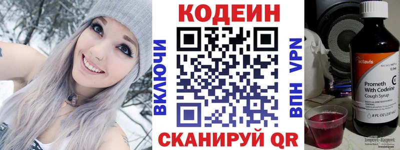 купить закладку  Зима  Кодеин Purple Drank 