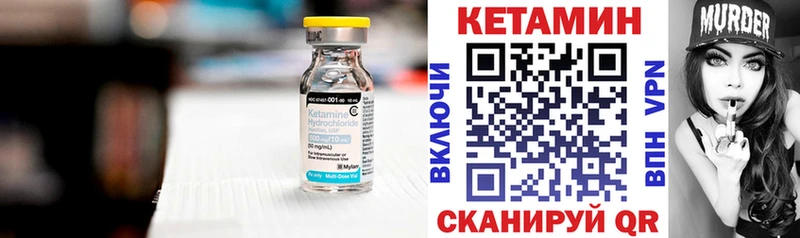 КЕТАМИН VHQ Зима