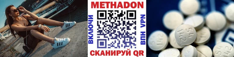 МЕТАДОН methadone  магазин    Зима 